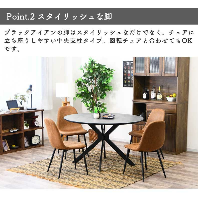 幅120cm円形ダイニングテーブル ジェット