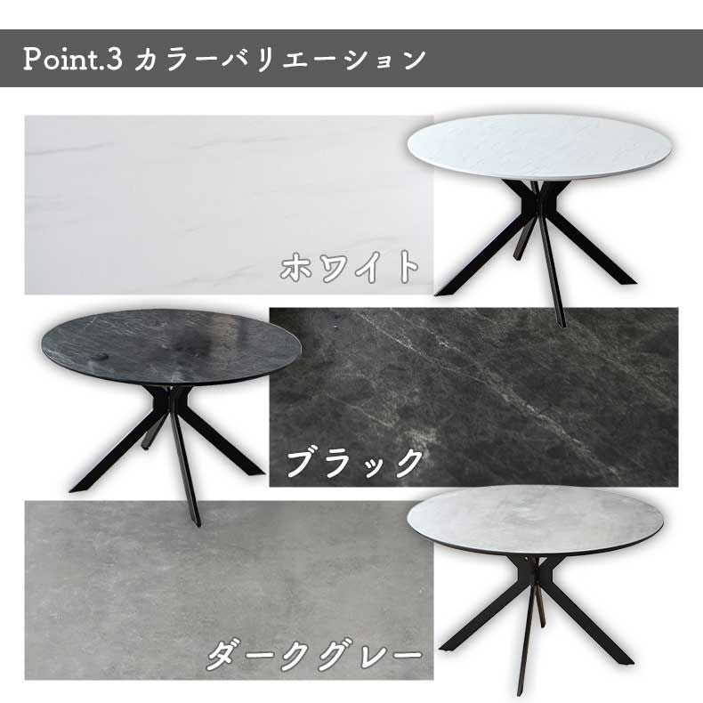 幅120cm円形ダイニングテーブル ジェット