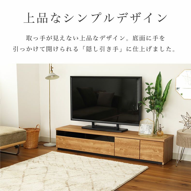 テレビ台・ロータイプ | 幅180cm TVボード ラッシュ