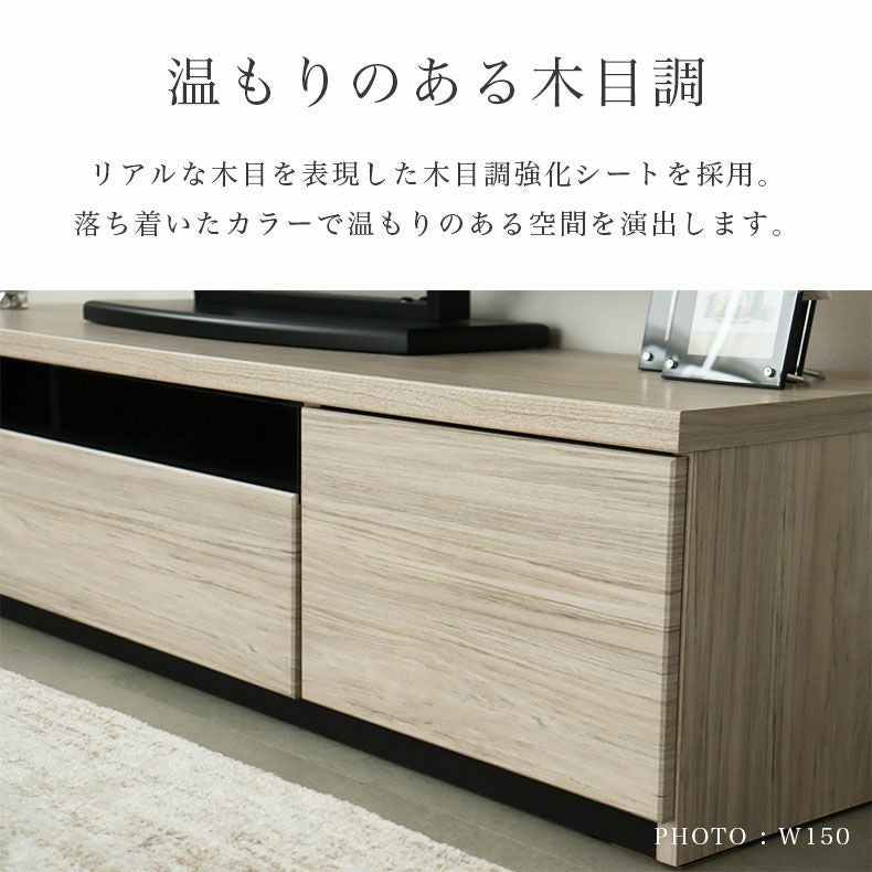 テレビ台・ロータイプ | 幅180cm TVボード ラッシュ