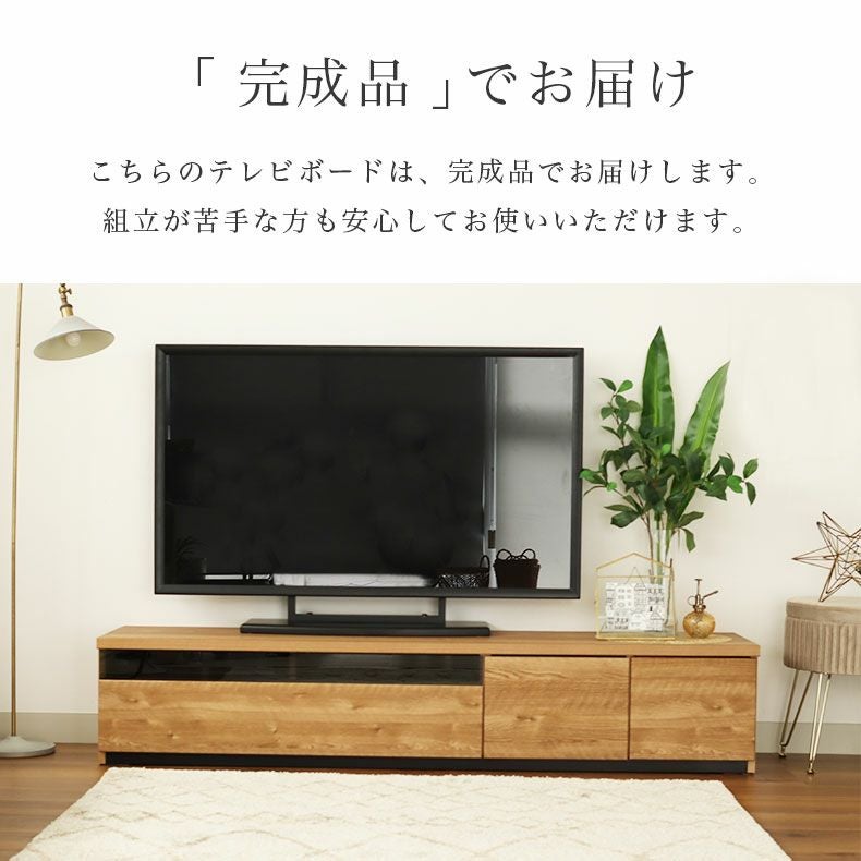 テレビ台・ロータイプ | 幅180cm TVボード ラッシュ