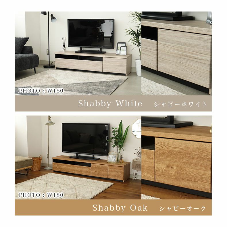 テレビ台・ロータイプ | 幅180cm TVボード ラッシュ