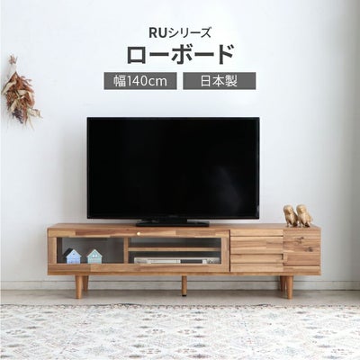 幅140cmローボード RUのサムネイル