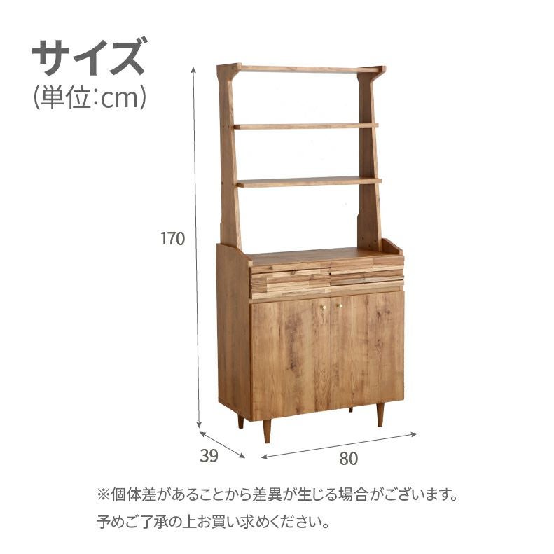 収納棚 | 幅80cmシェルフ RU