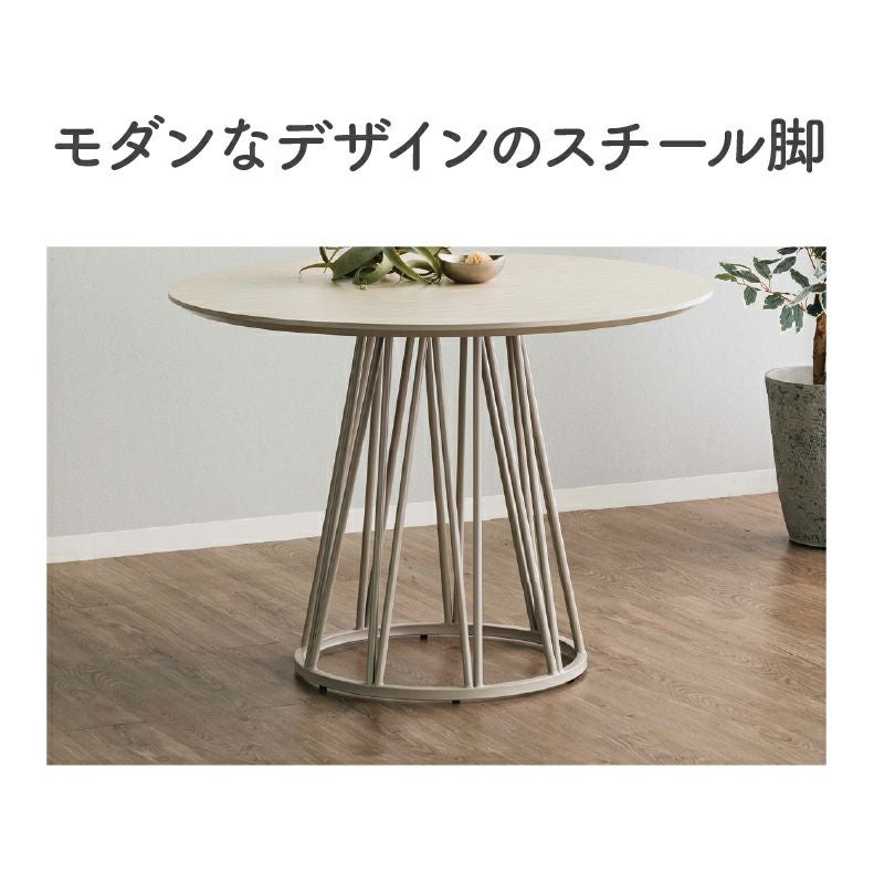 円形ダイニングテーブル ビバリー