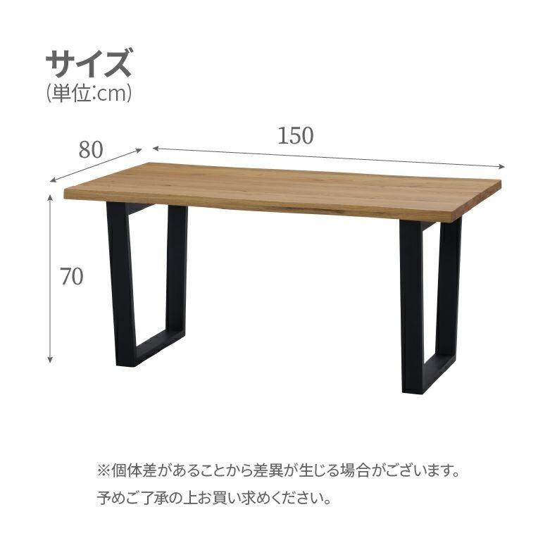 幅150cmダイニングテーブル ザック
