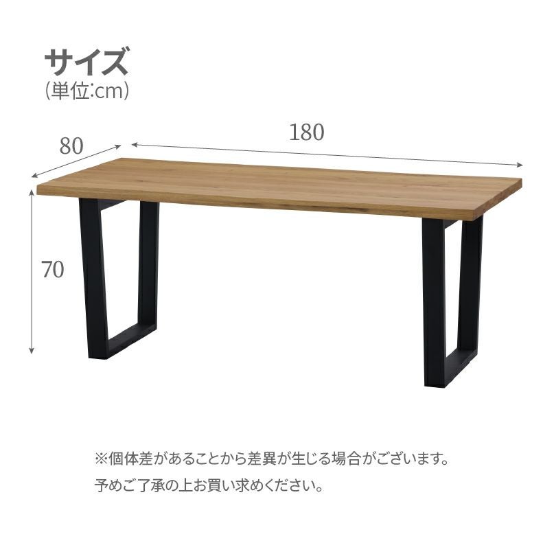 幅180cmダイニングテーブル ザック