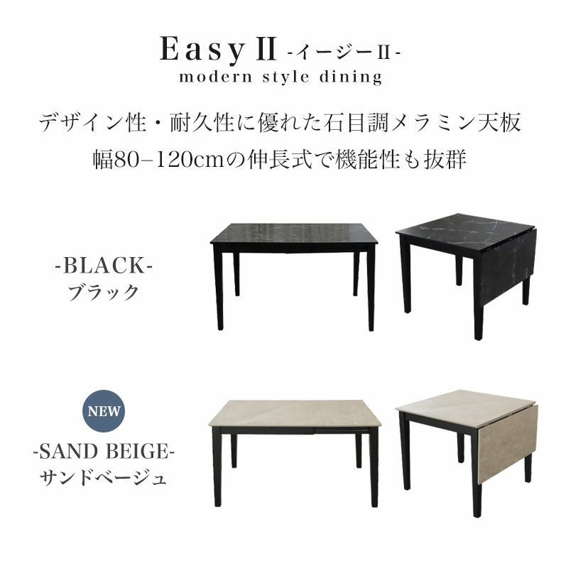 ダイニングテーブル | 傷 汚れに強い 2人用 4人用 ダイニングテーブル 伸長式 伸縮 メラミン 石目調 イージーⅡ