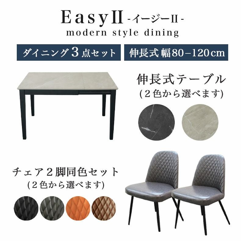 2人用 ダイニングテーブルセット 3点 伸長式|イージーⅡ 傷 汚れに 2人用 ダイニングテーブルセット 3点 伸長式|イージーⅡ 傷 汚れに