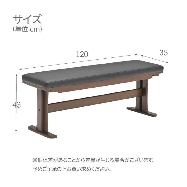 ダイニングベンチ｜幅120cmベンチ レイズ 合皮座面