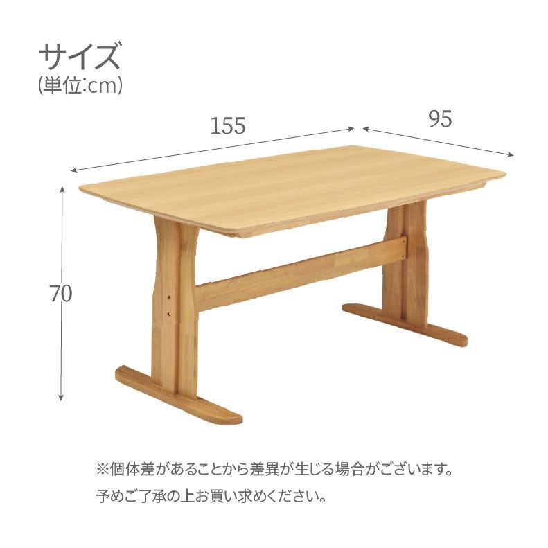 ダイニングテーブル | 幅155cmダイニングテーブル レイズ