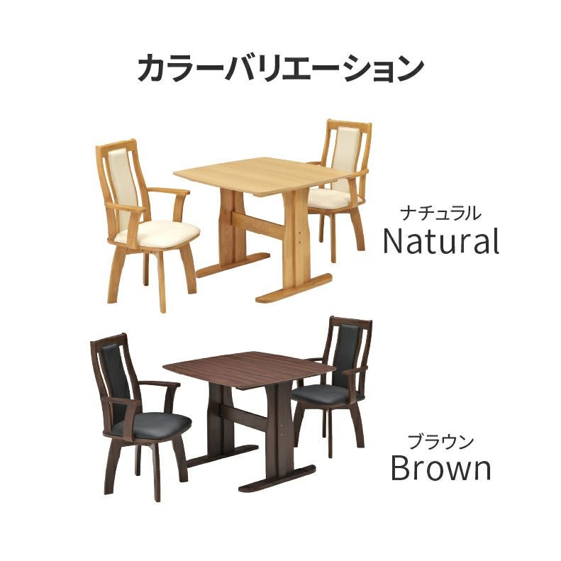 ダイニングテーブルセット2人用 | 幅95cmダイニング肘付3点セット レイズ