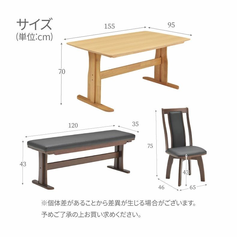 ダイニングテーブルセット4人用 | 幅155cmダイニング4点セット レイズ