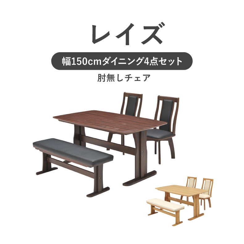 ☆天然木4人がけダイニング4点セット☆受渡者決定しました☆ タンスのゲン ダイニングテーブルセット 4人 北欧 4点セット