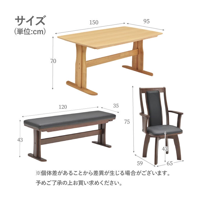 ダイニングテーブルセット4人用 | 幅155cmダイニング肘付4点セット レイズ