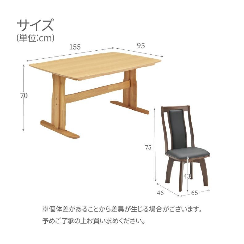 ダイニングテーブルセット4人用 | 幅155cmダイニング5点セット レイズ