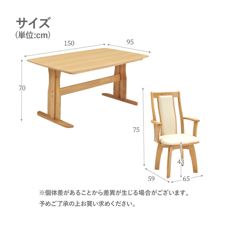 ダイニングテーブルセット4人用 | 幅155cmダイニング肘付5点セット レイズ