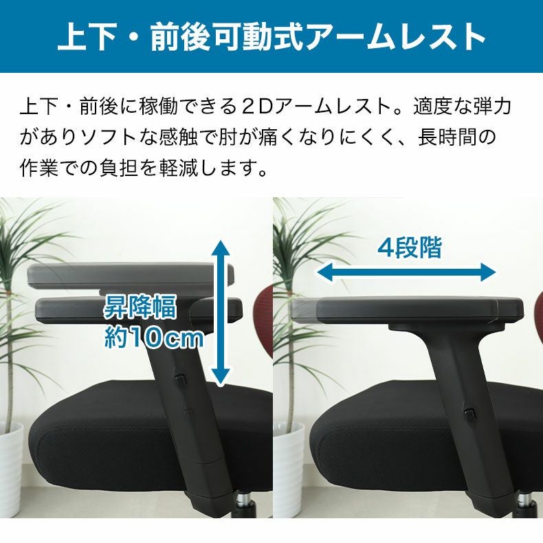 デスクチェア | ワークチェア アクティブ