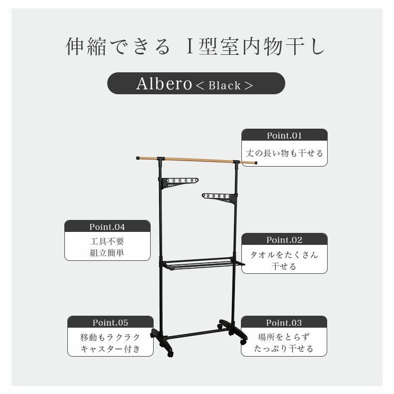 洗濯用品 | 木目調室内物干し アルベロ