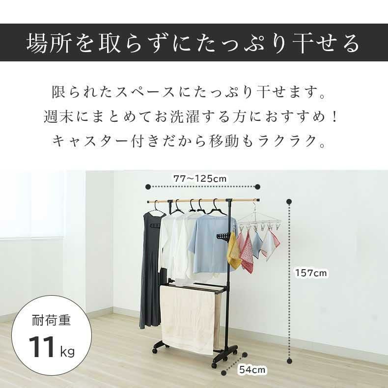 洗濯用品 | 木目調室内物干し アルベロ