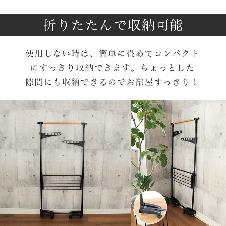 木目調室内物干し アルベロ