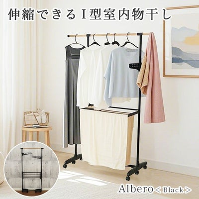 木目調室内物干し アルベロのサムネイル