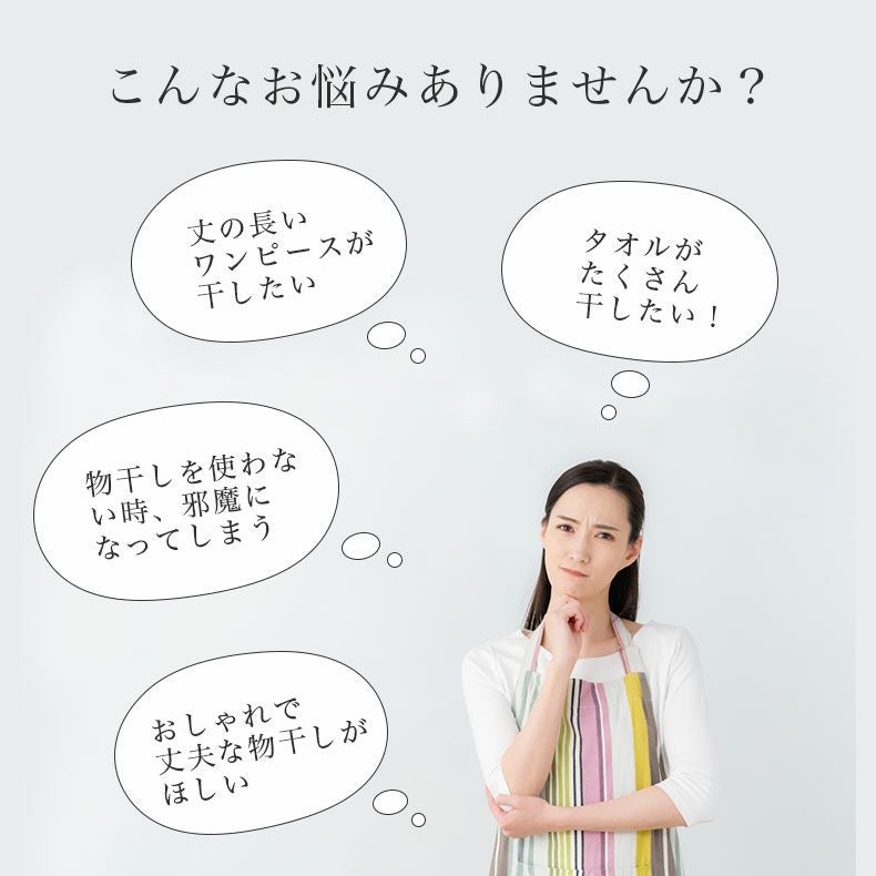 洗濯用品 | I型室内物干し