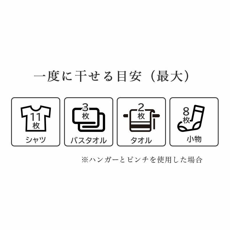 洗濯用品 | I型室内物干し