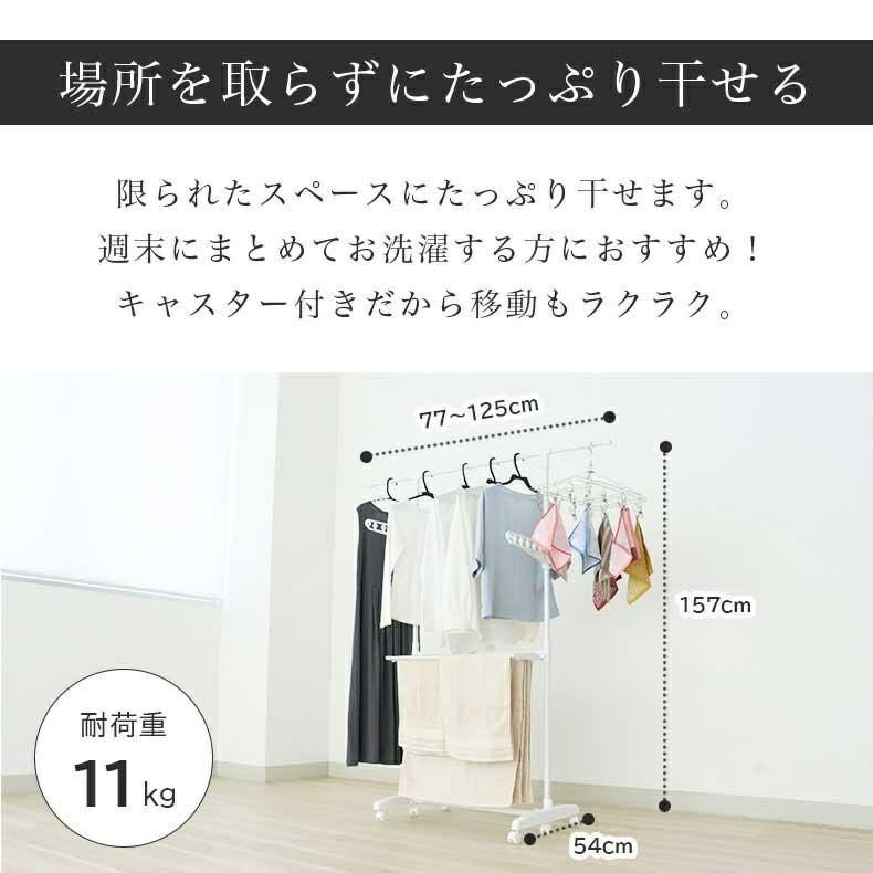 洗濯用品 | I型室内物干し