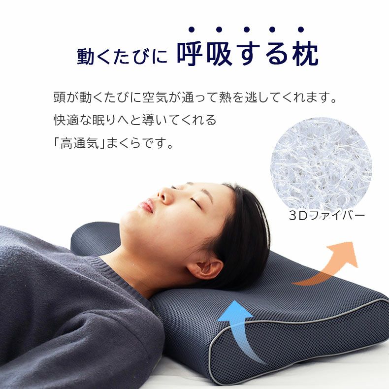 通気性の良い洗える枕 エアロ