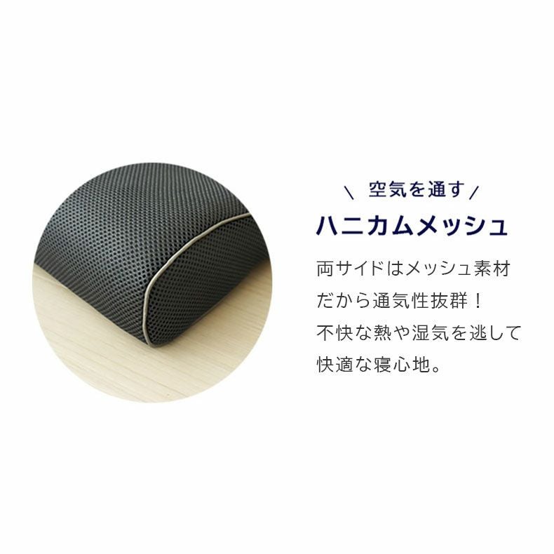 まくら | 通気性の良い洗える枕 エアロ