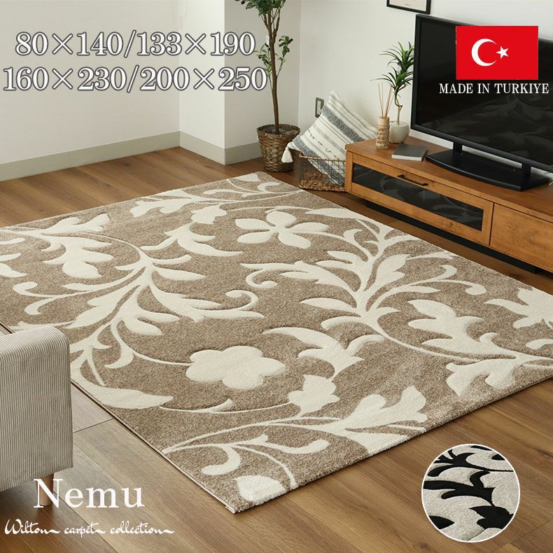 柄物・デザインラグ | ウィルトンラグ ネム