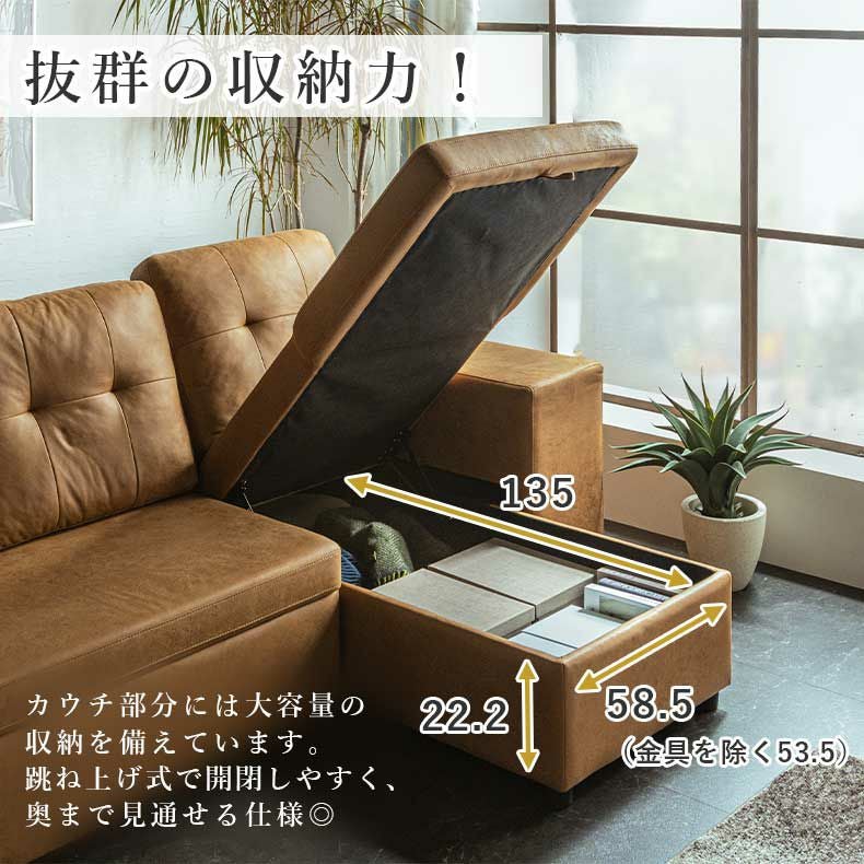 家具 ソファ カウチ カウチソファ｜クワード 収納 スツール 棚 レザーファブリック