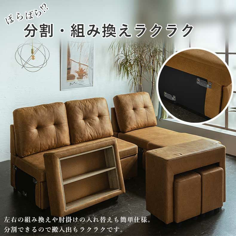 カウチソファ｜クワード 収納 スツール 棚 レザーファブリック