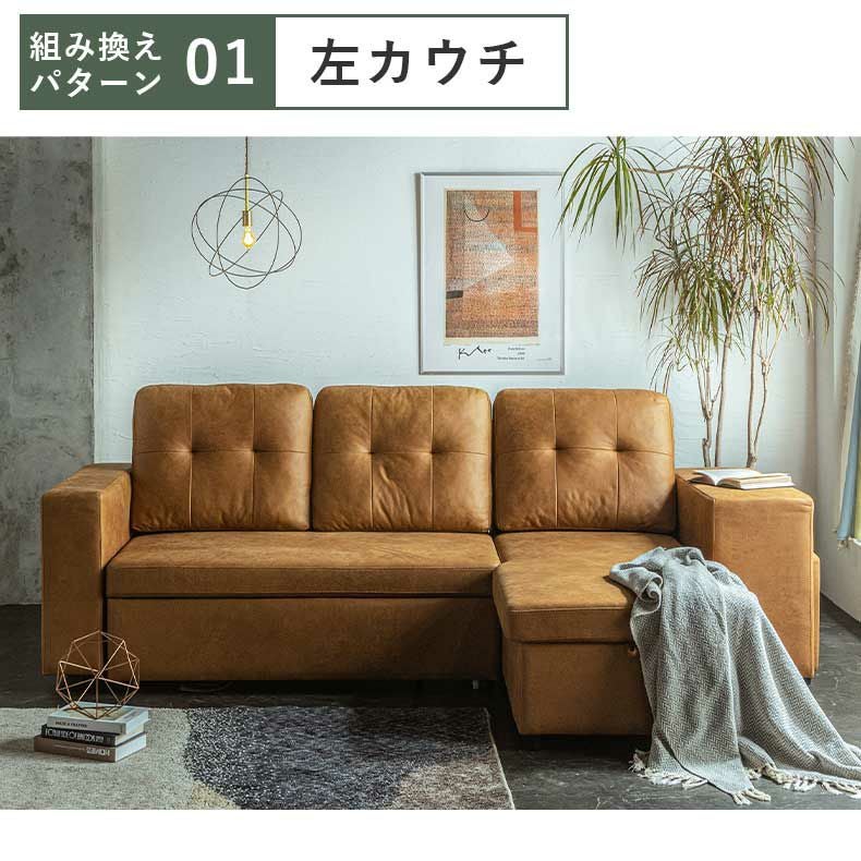 家具 ソファ カウチ カウチソファ｜クワード 収納 スツール 棚 レザーファブリック