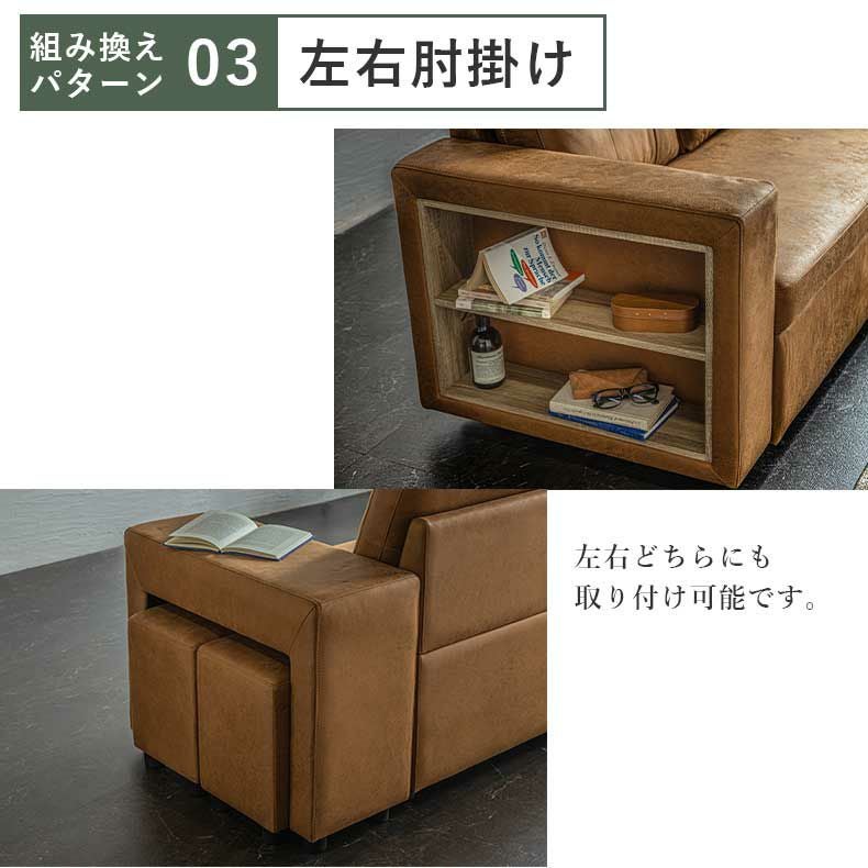 カウチソファ｜クワード 収納 スツール 棚 レザーファブリック