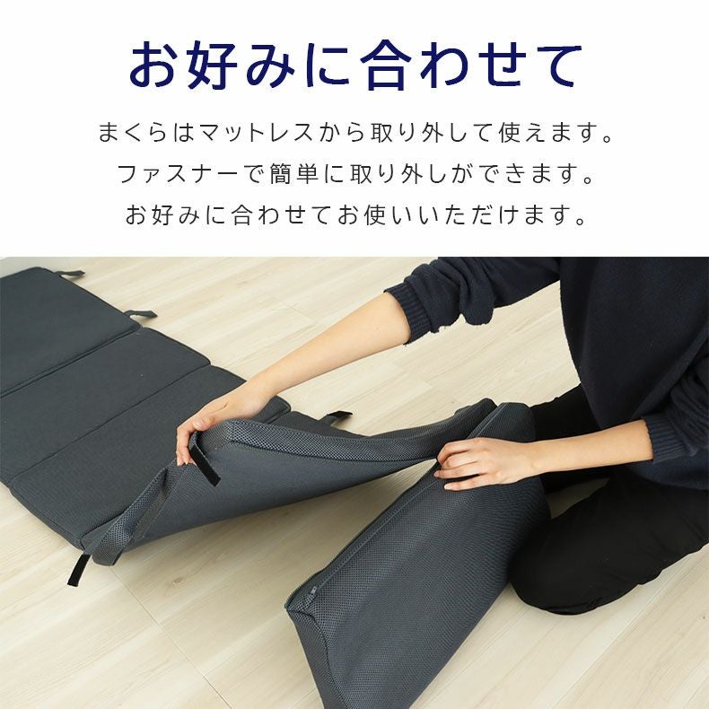 マットレス | 多機能折りたたみマットレス エアロ
