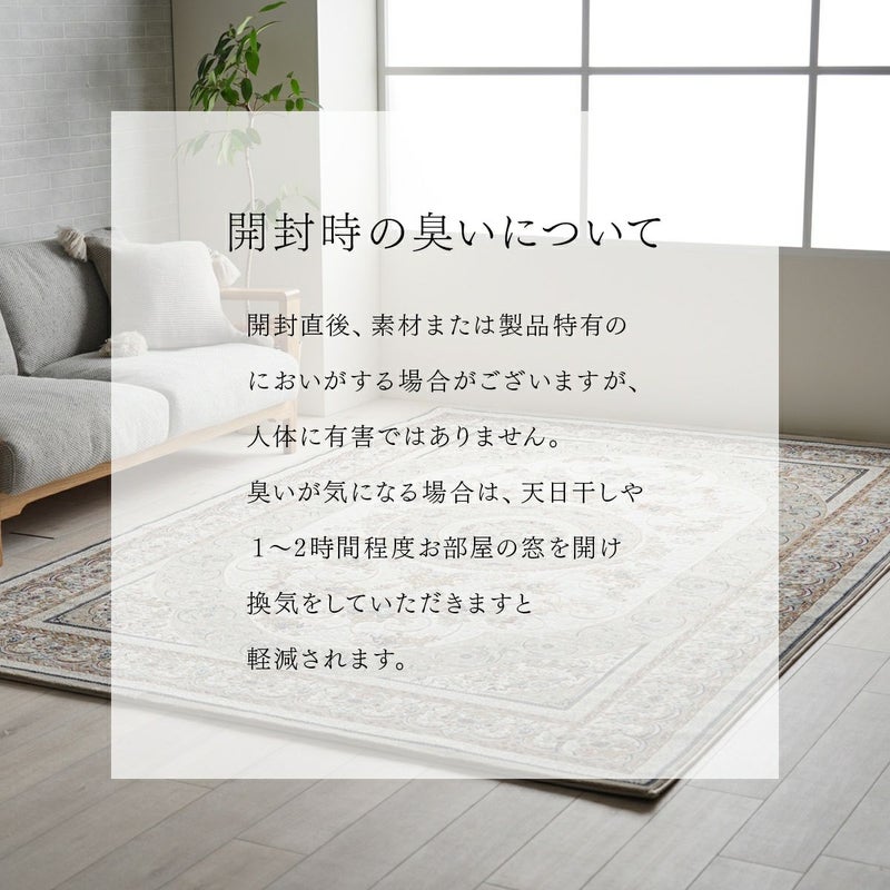 柄物・デザインラグ | ウィルトンラグ ロザリオ