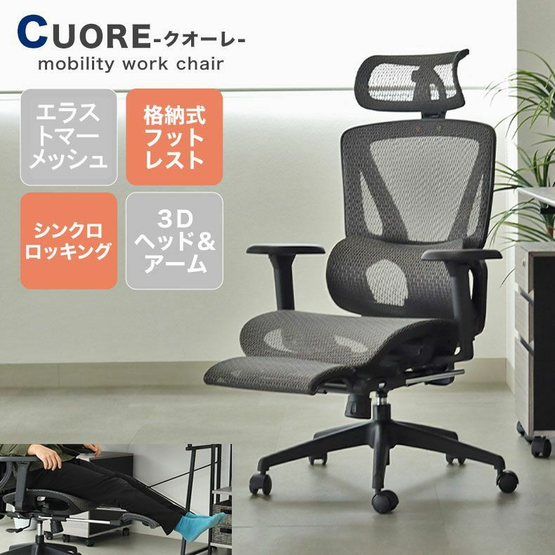 デスクチェア 通販 |マナベインテリアハーツネットショップ【公式】