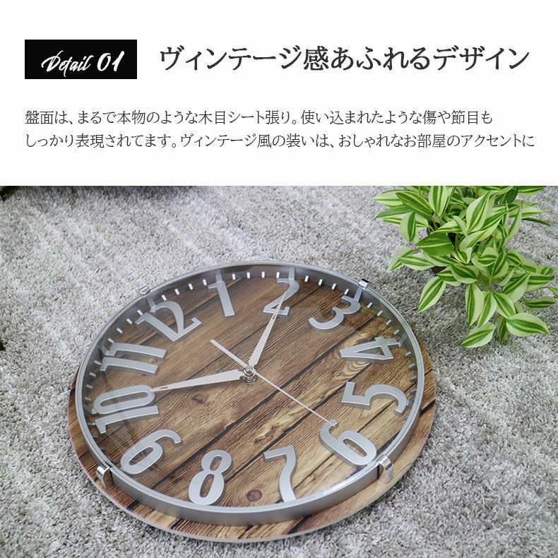掛け時計 木目 ヴィンテージ 連続秒針 ブルック
