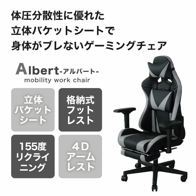 デスクチェア | ワークチェア アルバート
