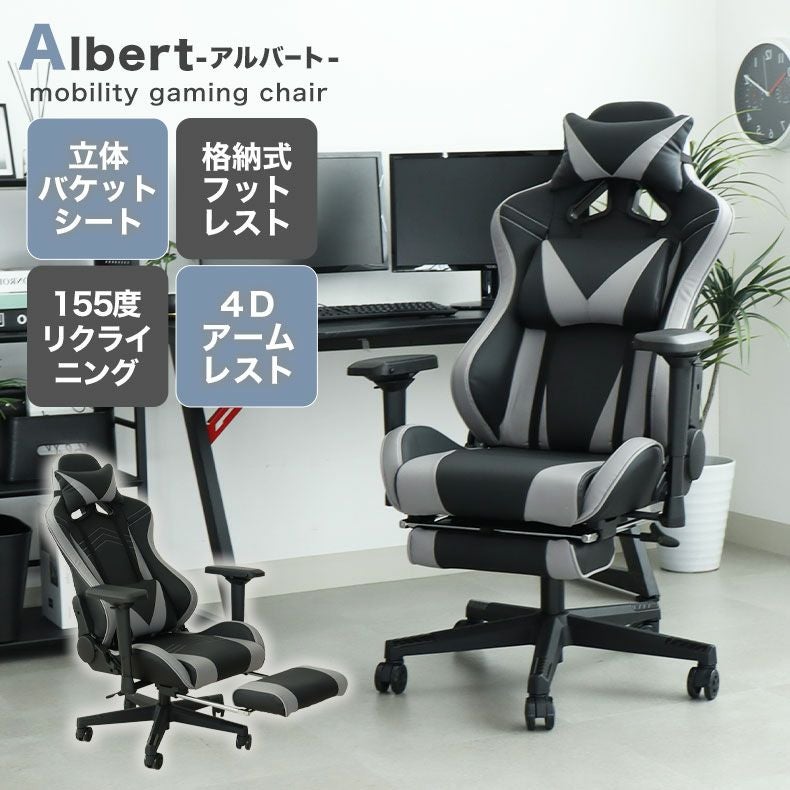 ベイ　椅子① ワークチェア アルバート