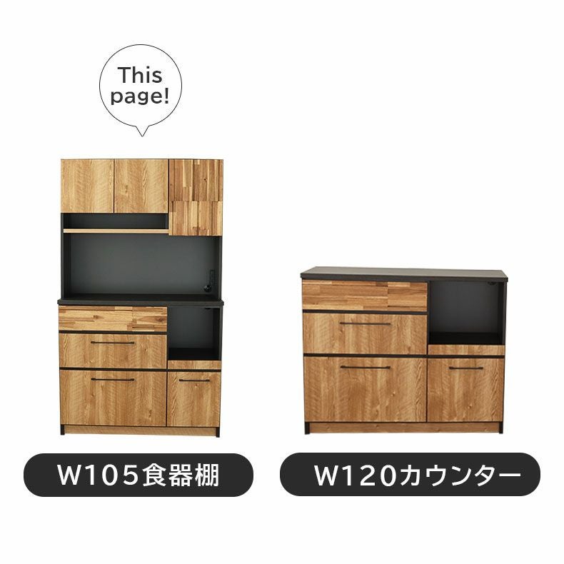 幅105cm食器棚 カンキ