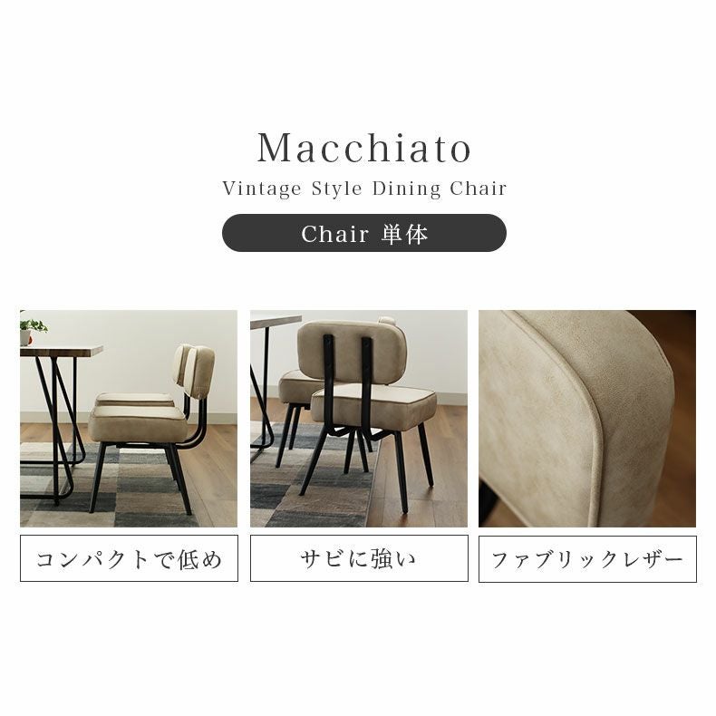 ダイニングチェア-マキアート(ツートーン) 2点セット 背付きチェア マキアート2