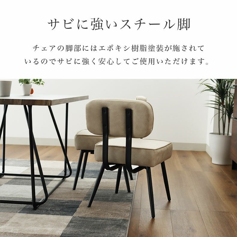 ダイニングチェア | 背付きチェア マキアート2