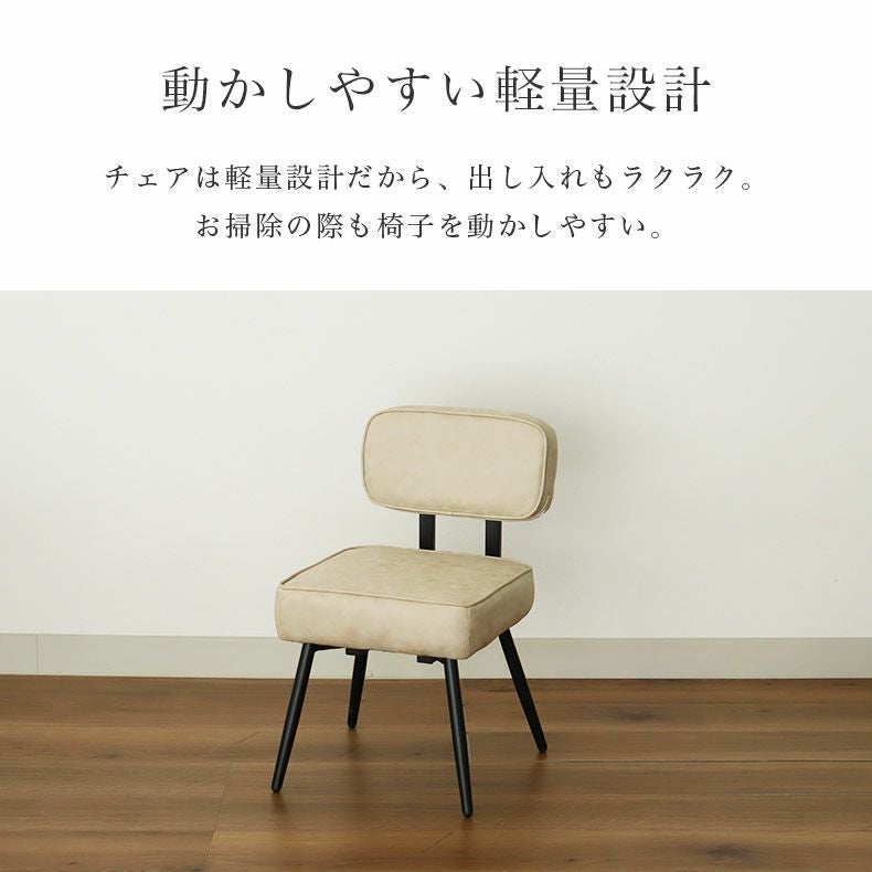 背付きチェア マキアート2