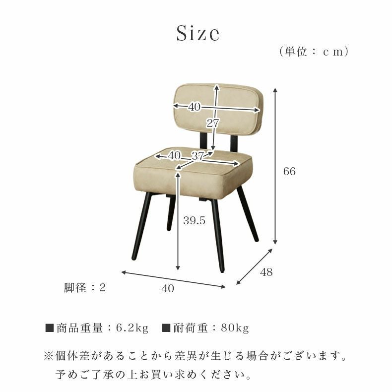 背付きチェア マキアート2