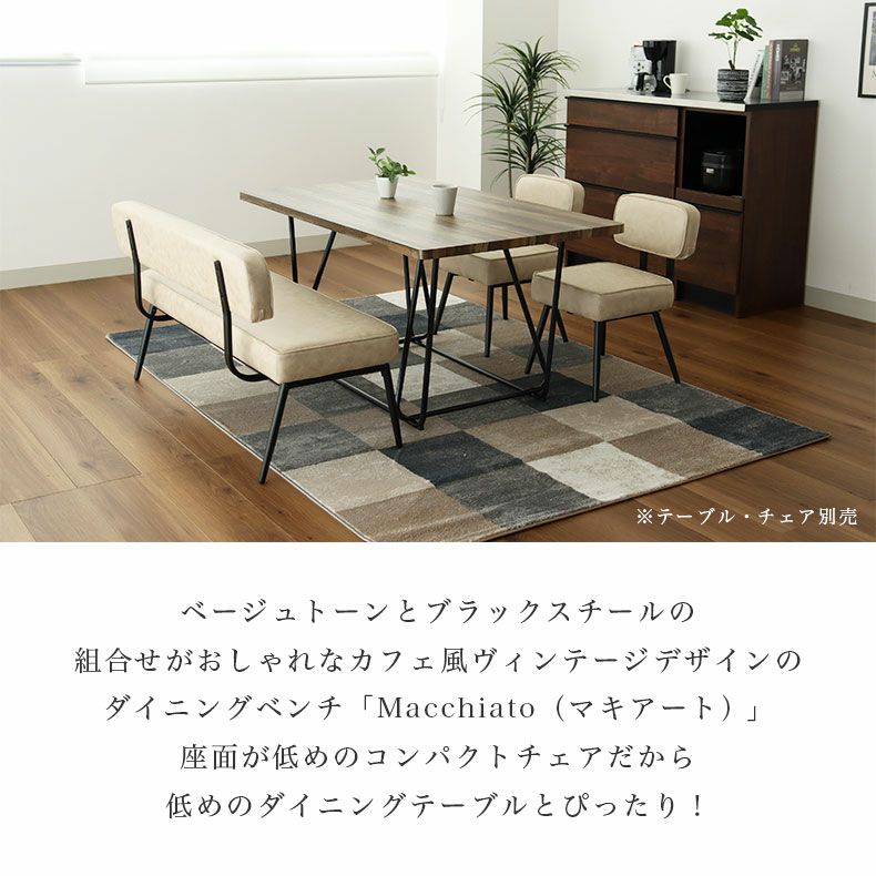 背付きベンチ マキアート2