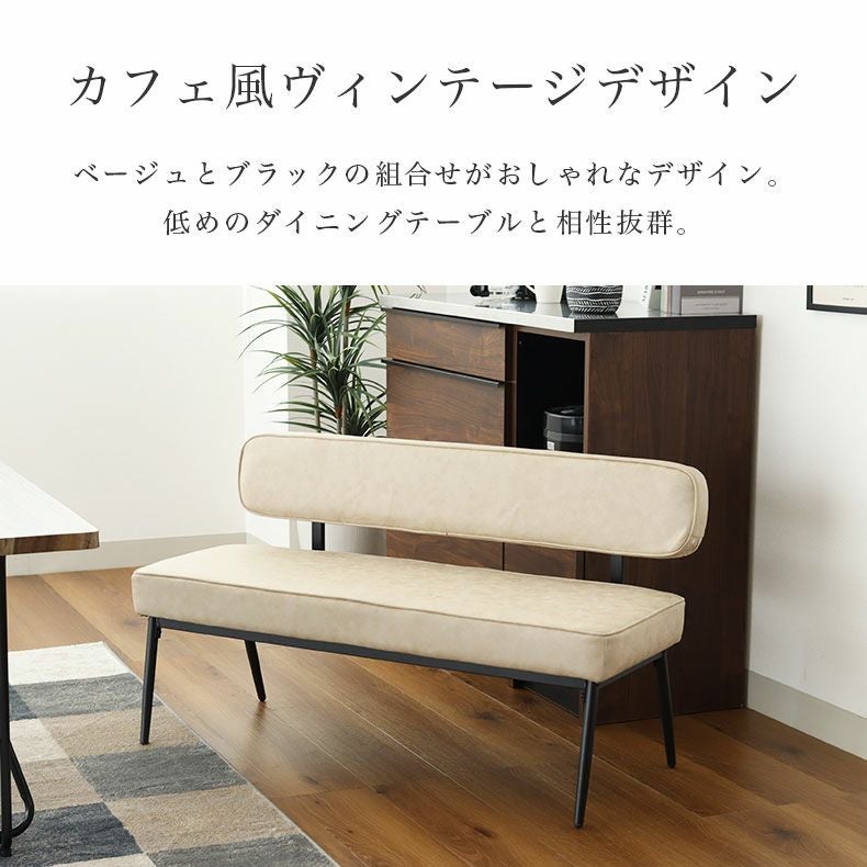 背付きベンチ マキアート2