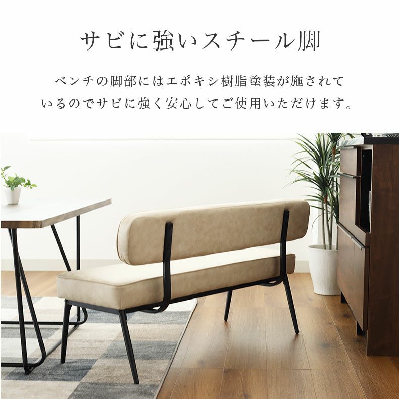 背付きベンチ マキアート2